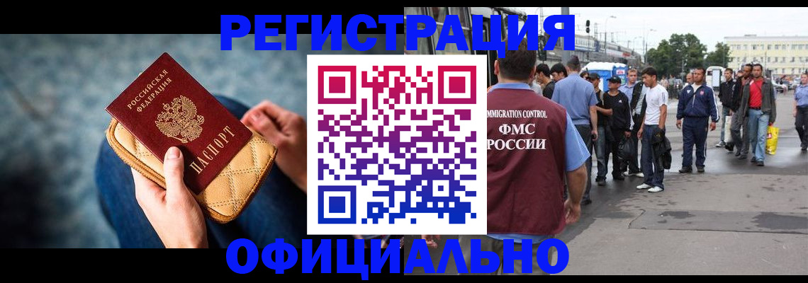 временная регистрация в квартире в Дубне