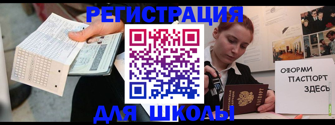 временная регистрация для всех в Дубне