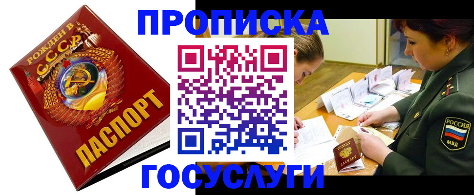 регистрация в Дубне