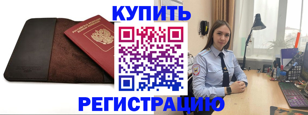 временная регистрация для всех в Дубне