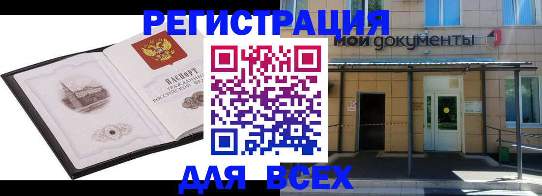 временная регистрация для школы в Дубне